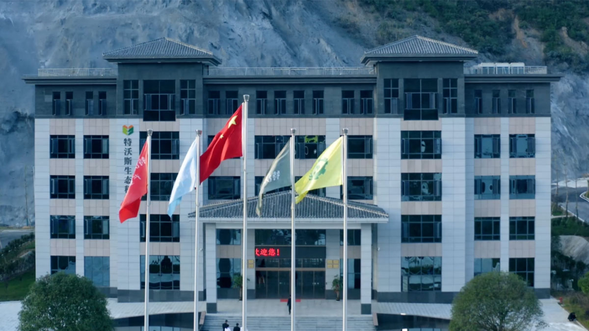 特沃斯科技楼