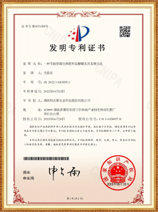 科研成果