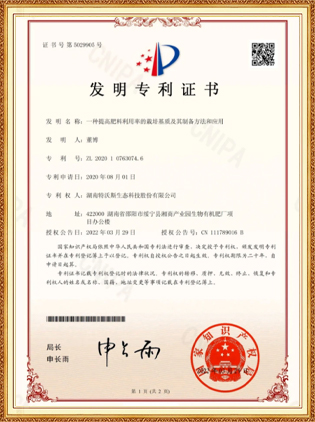 科研成果