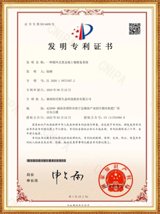 科研成果