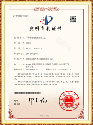 科研成果