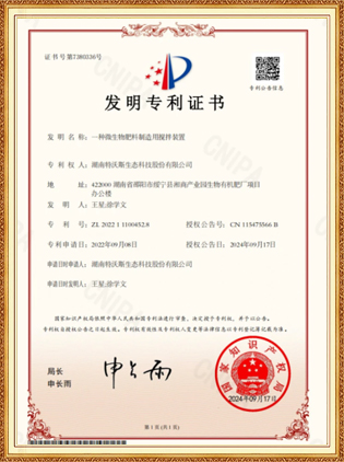 科研成果