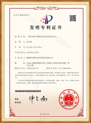 科研成果