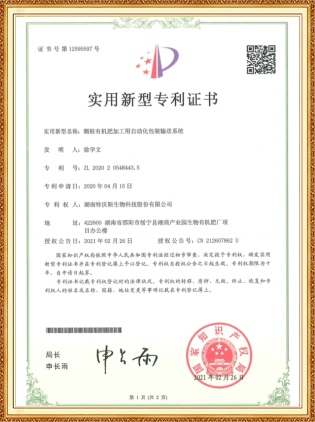科研成果