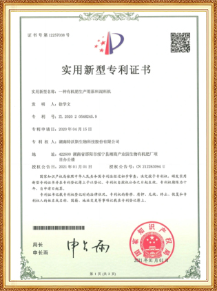 科研成果