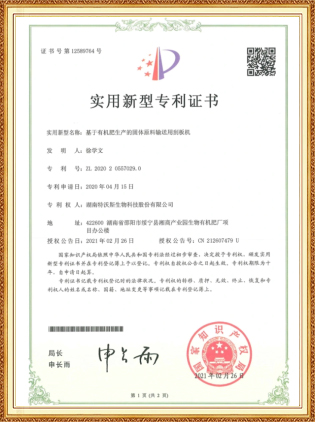 科研成果