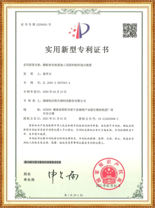 科研成果