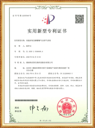 科研成果