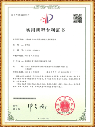 科研成果