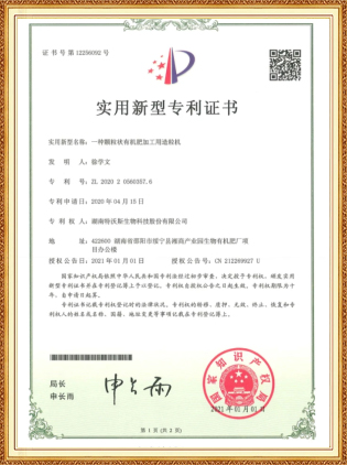 科研成果