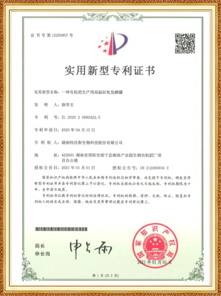 科研成果
