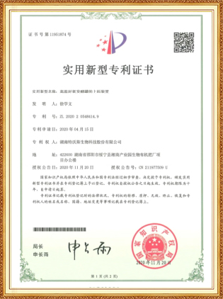 科研成果