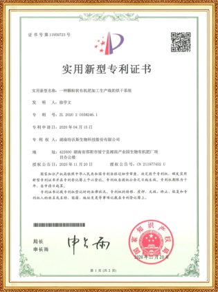 科研成果