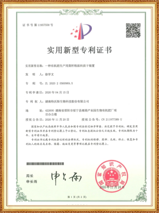 科研成果