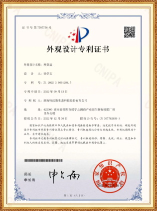 科研成果