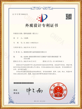 科研成果