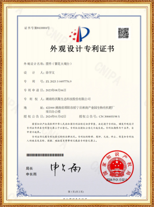 科研成果