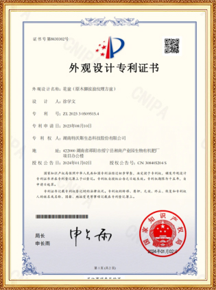 科研成果