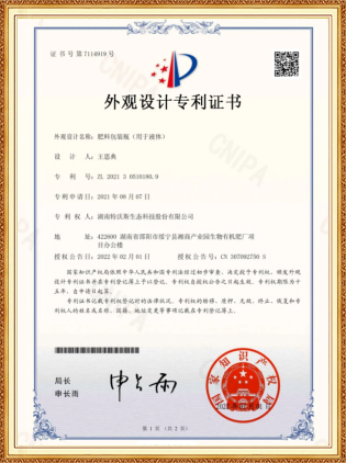 科研成果