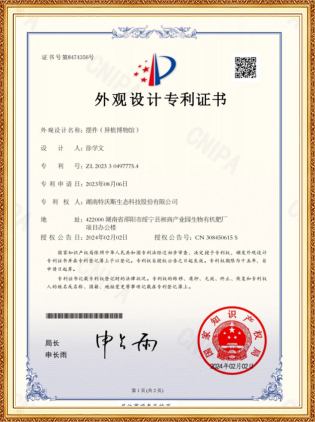 科研成果