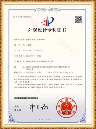 科研成果