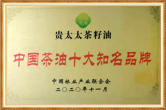 中国茶油十大知名品牌