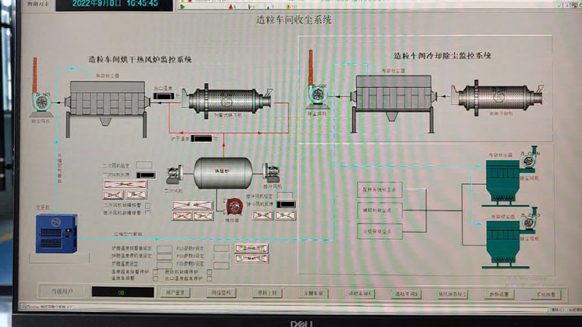收尘系统