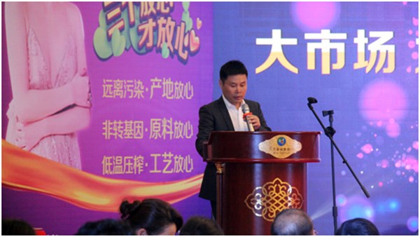 贵太太茶油2016年度经销商全国市场研讨会圆满召