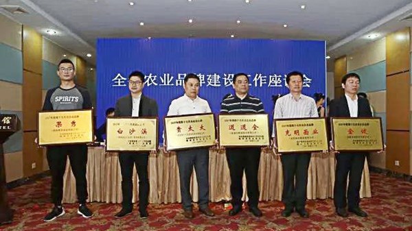 贵太太茶油斩获2017年“湖南十大农业企业品牌”