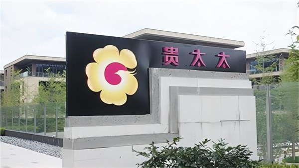 贵太太茶油亮相广州粮油推介会