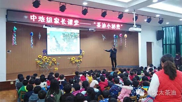 《贵太太茶油小课堂》——第一站走进八方幼儿园