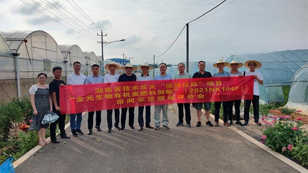 重磅！特沃斯2022年湖南省首批技术攻关“揭榜挂帅”项目“全元生物有机类肥料创制”以优秀成绩圆满完成项目绩效评价工作