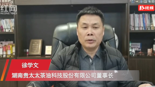 全国脱贫攻坚先进集体丨贵太太茶油：用茶油“点燃”百姓致富梦