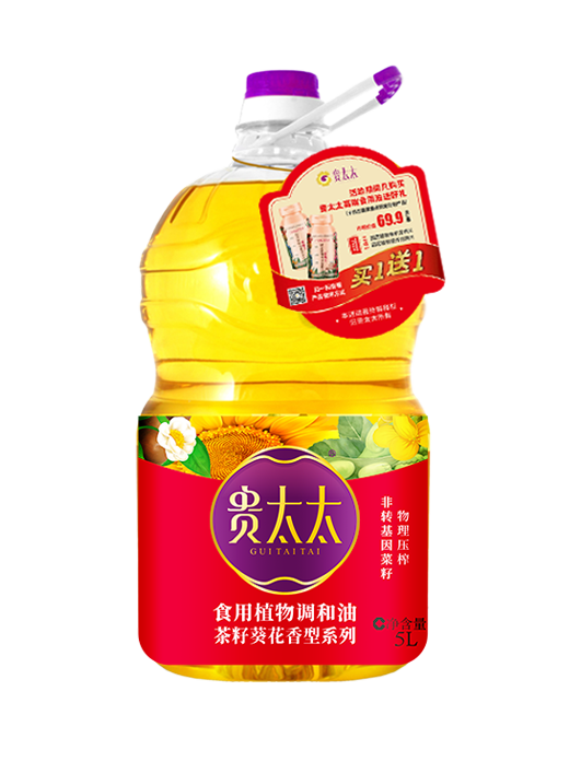 茶籽葵花系列