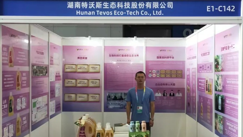 共筑中非命运共同体，湖南特沃斯（贵太太）集团亮相2025中非经贸盛会